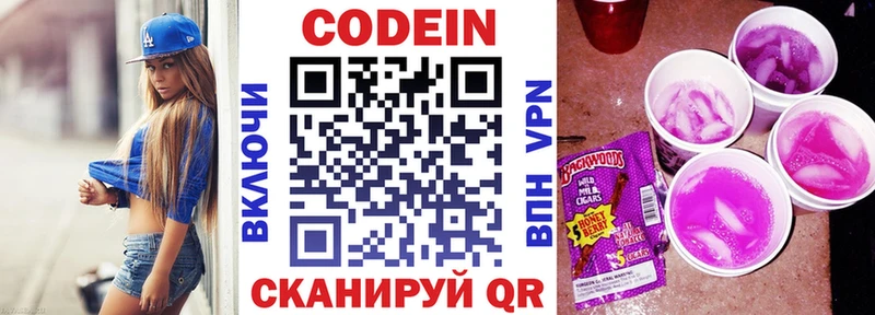 гидра рабочий сайт  Кукмор  Codein Purple Drank 