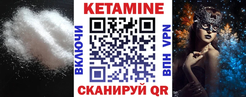 гидра маркетплейс  Кукмор  КЕТАМИН VHQ 