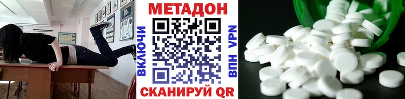 МЕТАДОН methadone  МЕГА ССЫЛКА  Кукмор 