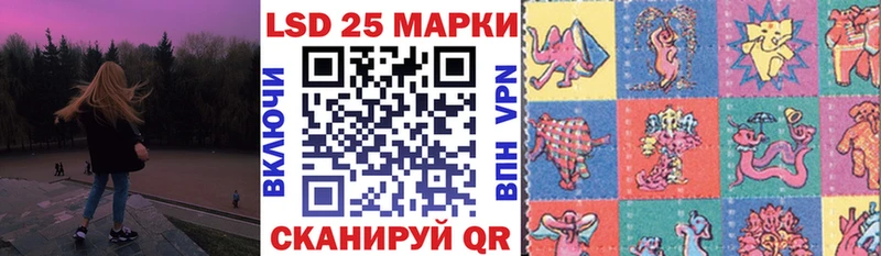 Марки 25I-NBOMe 1,5мг  Кукмор 